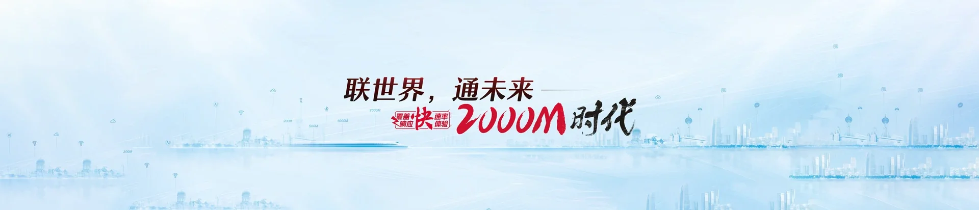 资溪县联通宽带