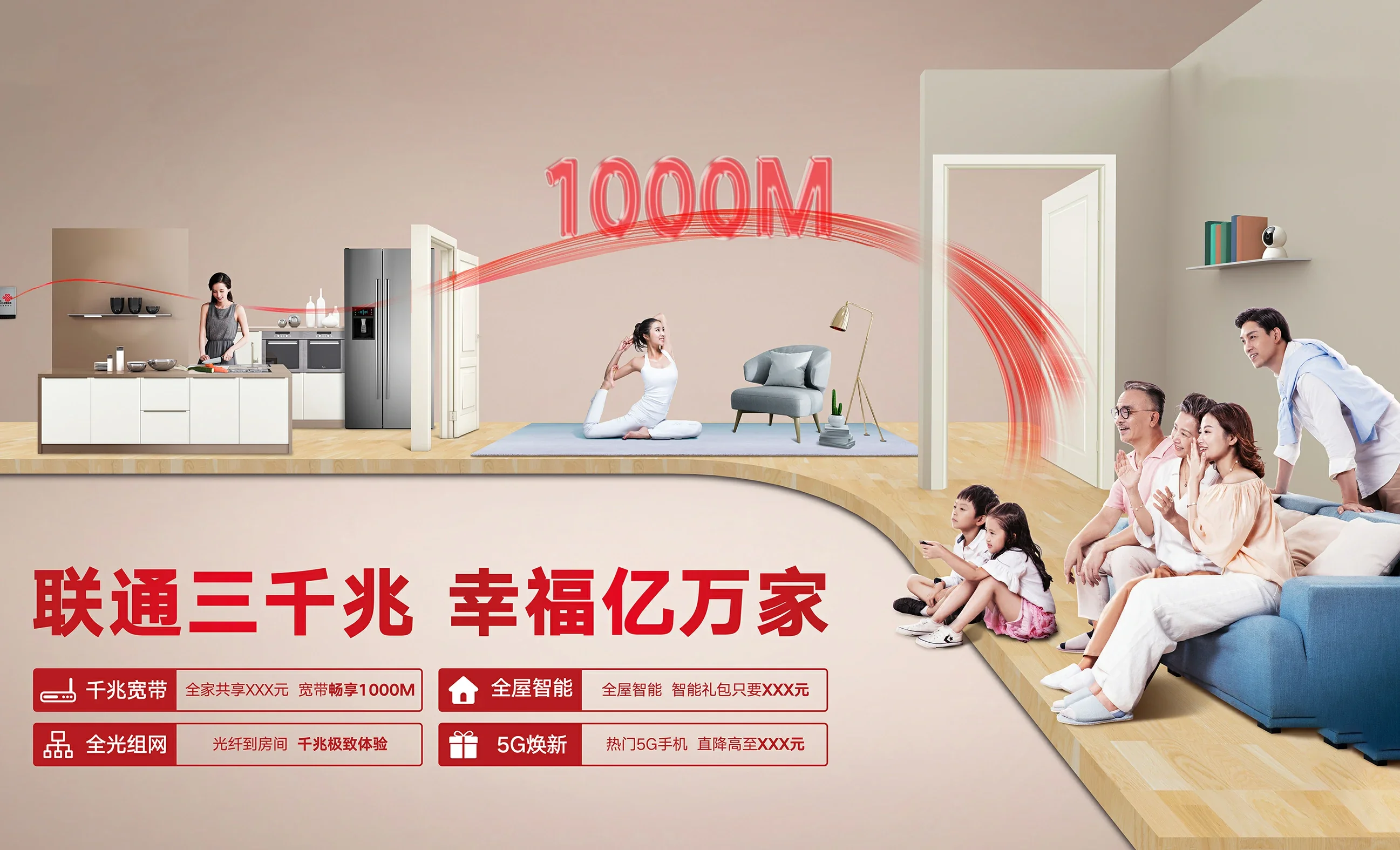 资溪县中国联通